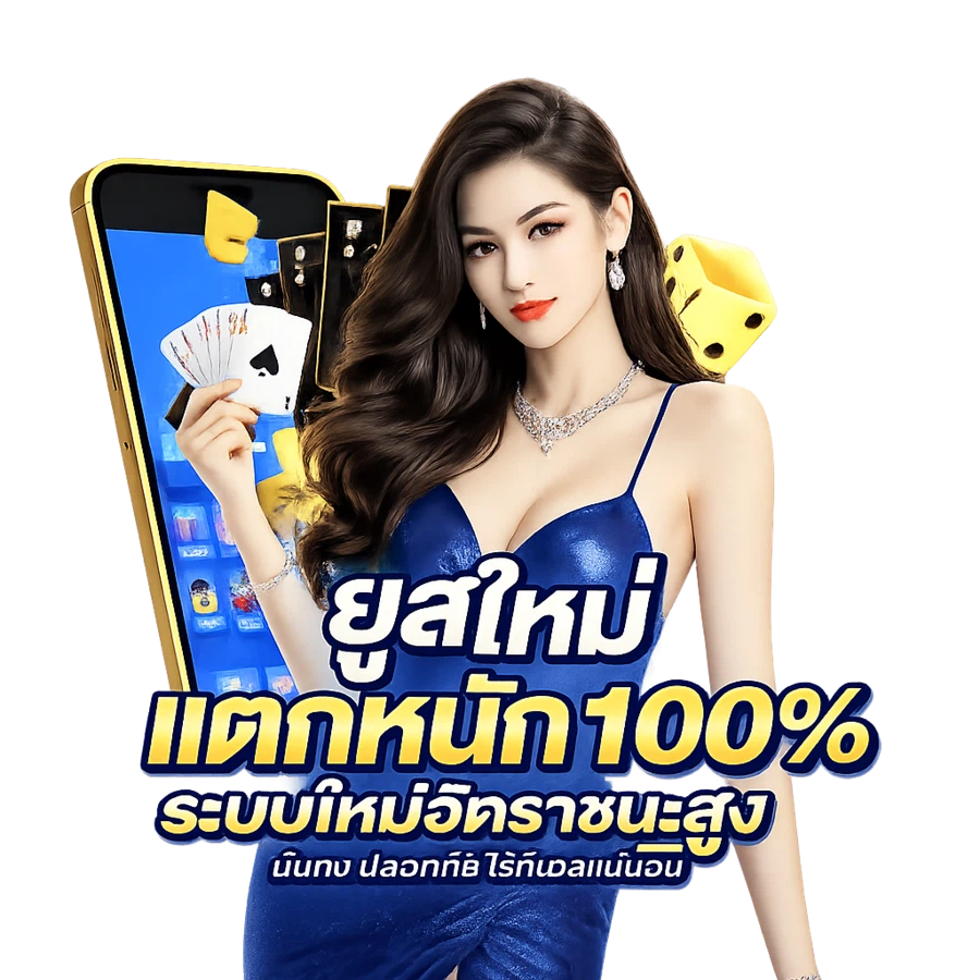 CBA918 ประสบการณ์ใหม่ของการเดิมพันออนไลน์